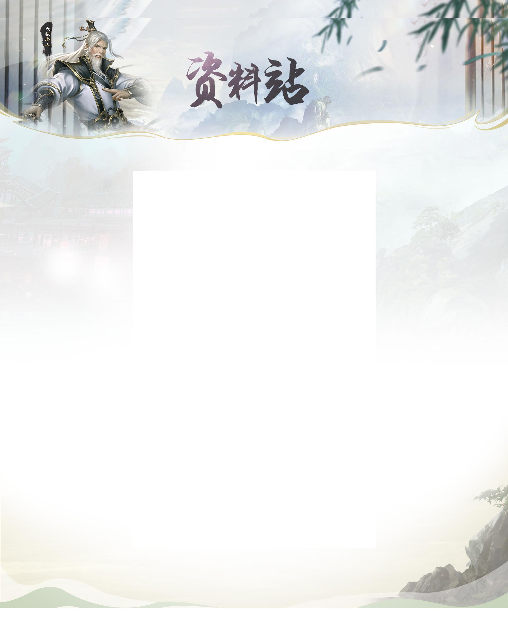 千年标题千年江湖缘资料_扫地僧