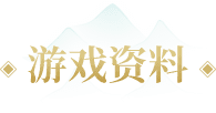 千年标题千年江湖缘资料_扫地僧