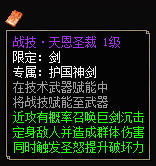 武器赋能-战技系统-玩法介绍