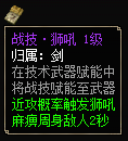 战技特效升级-详情介绍