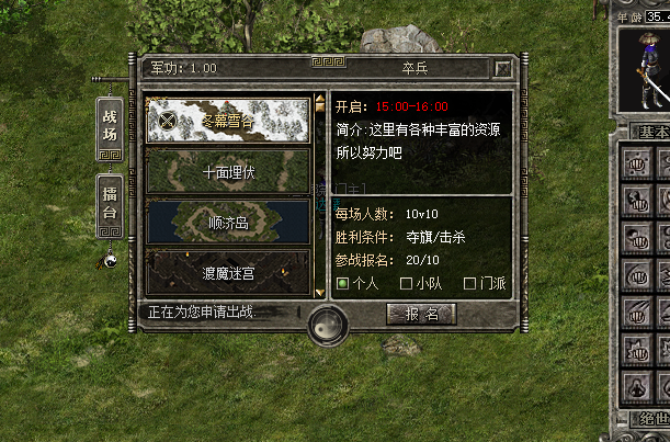 千年江湖缘游戏界面